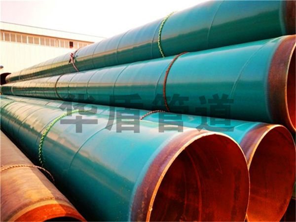 大(dà)口徑環氧粉末防腐管