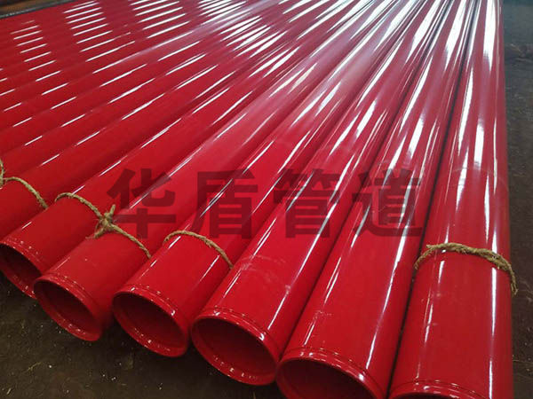 消防給水(shuǐ)塗塑鋼管