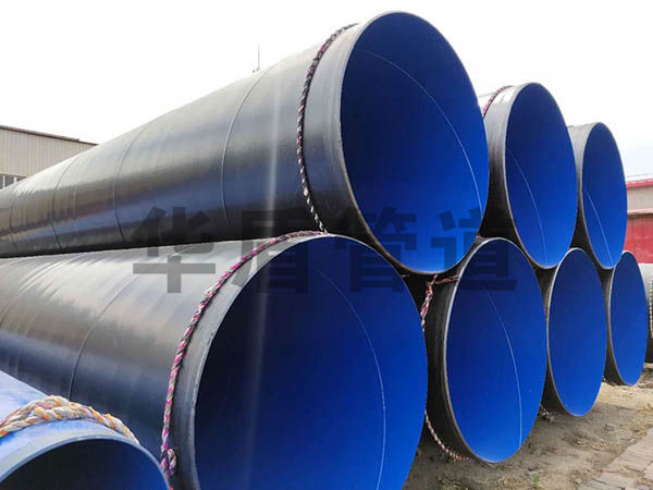 外(wài)聚乙烯內(nèi)環氧樹(shù)脂防腐鋼管