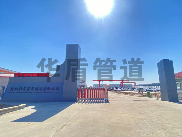 公司廠(chǎng)區(qū)外(wài)景