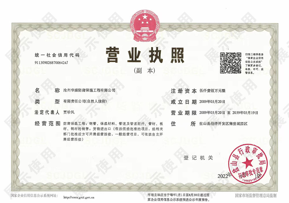 營業(yè)執照(zhào)