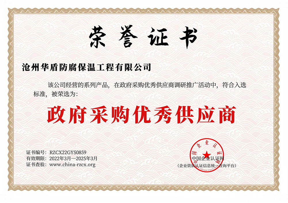 政府采購(gòu)供應商