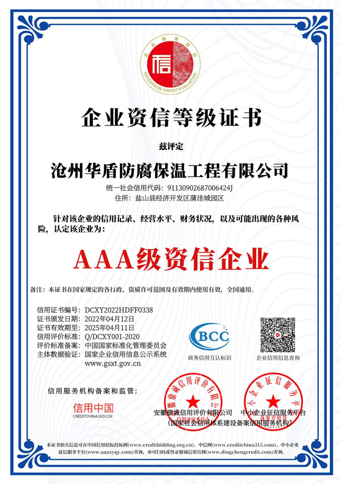企業(yè)資信等級證書(shū)