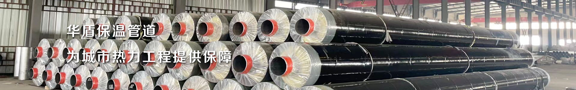 玻璃鋼纏繞保溫鋼管