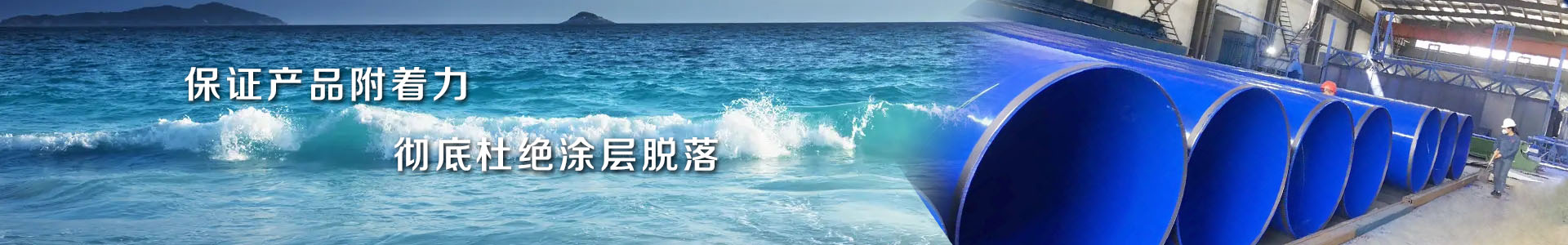 承插式塗塑複合鋼管